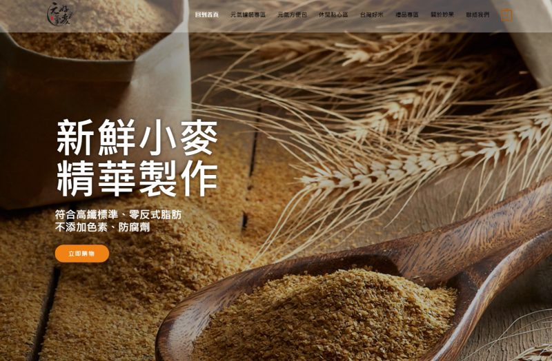 妙果食品購物