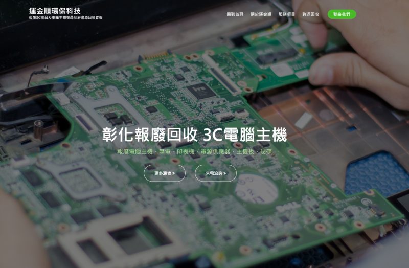 運金順環保科技有限公司
