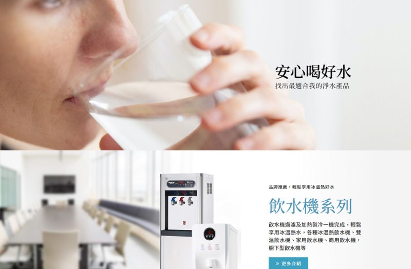 太康淨水