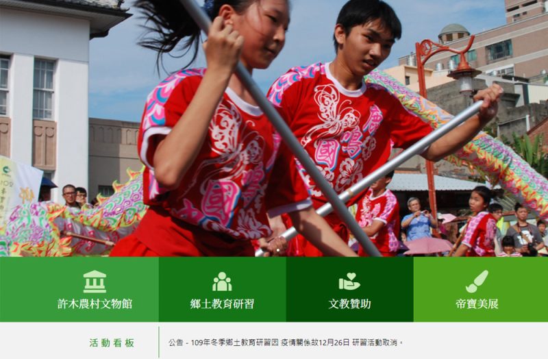 財團法人帝寶教育基金會