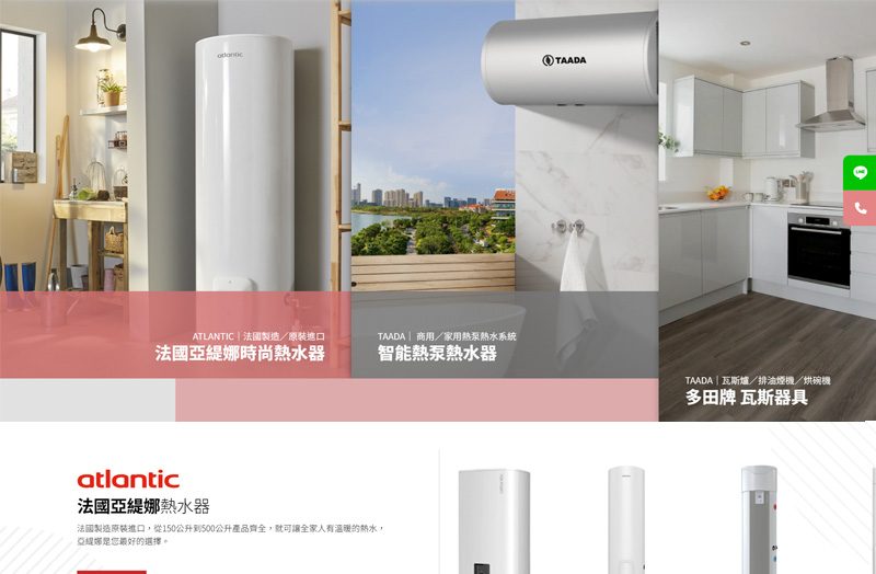 TAADA祥陞實業