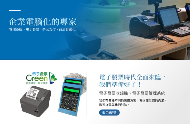 凱鉅電腦有限公司
