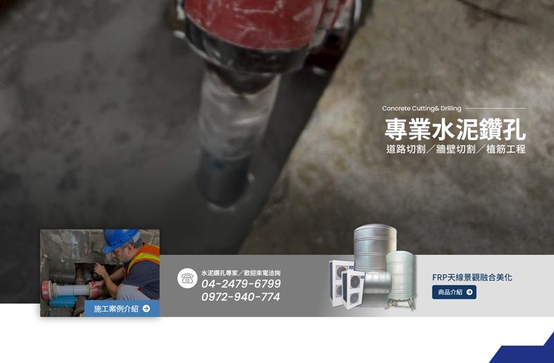 允成綠能