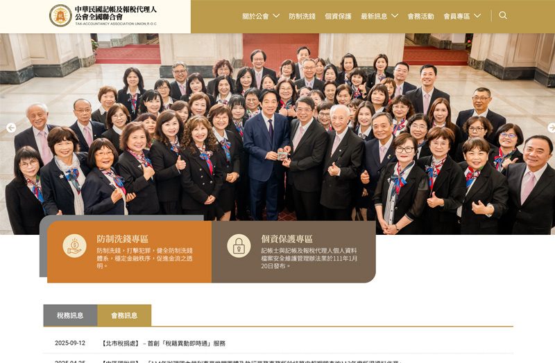 全聯會