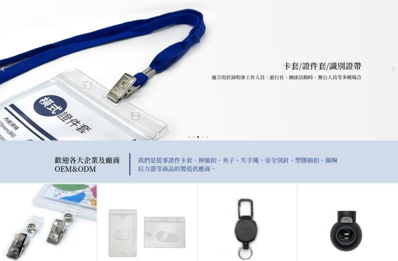 前進塑膠工業社