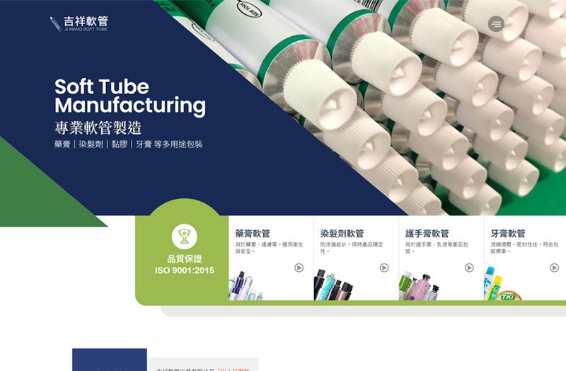 吉祥軟管-軟管製造