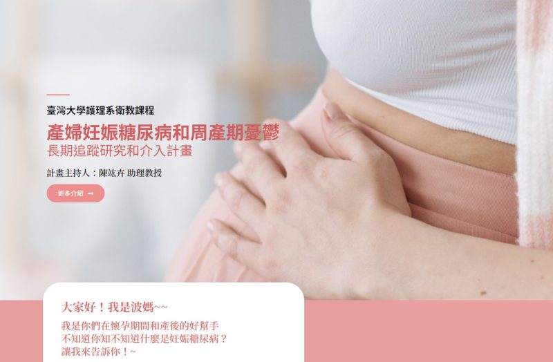 波媽小站